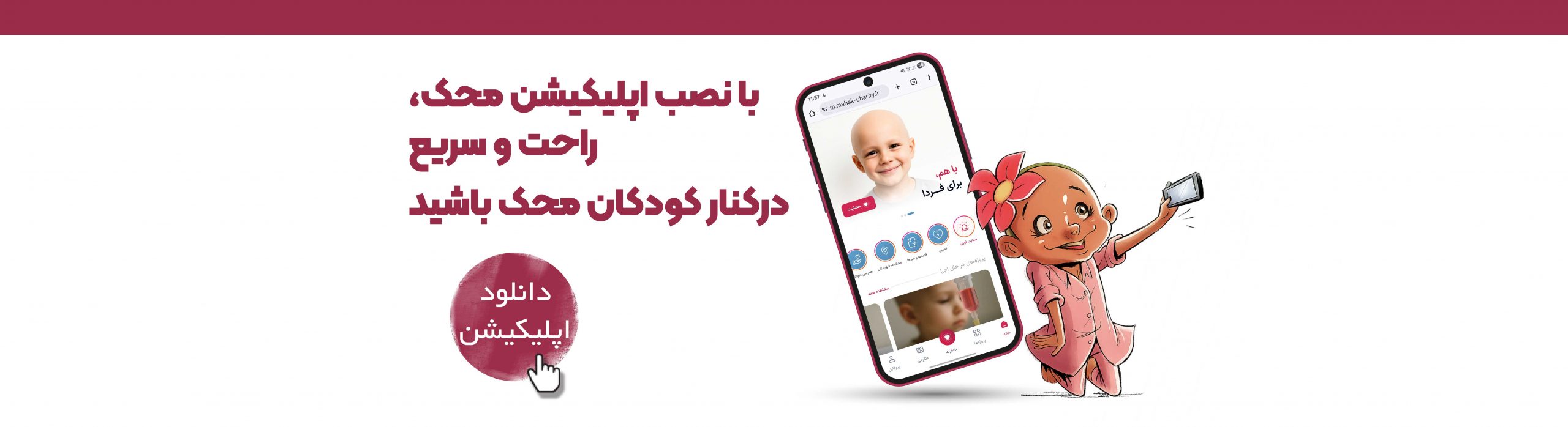کانون هموفیلی چهارمحال و بختیاری